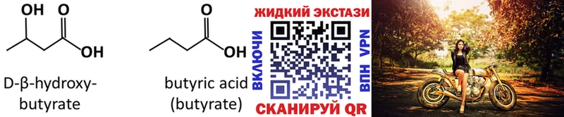 БУТИРАТ 99% Камешково