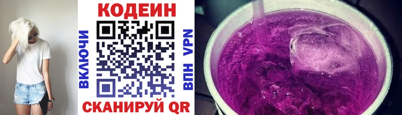 Купить  Камешково  Codein Purple Drank 