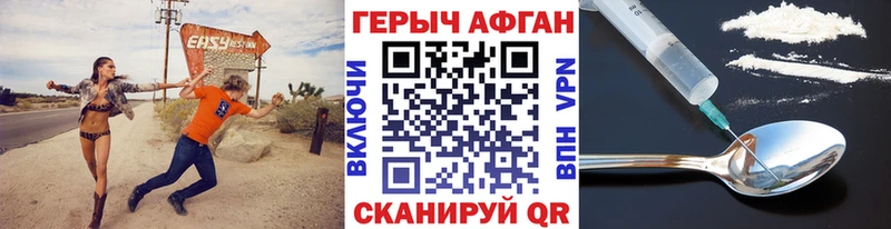 Героин VHQ  Купить закладки  Камешково 