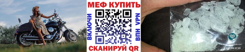 Меф  Камешково