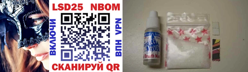 Марки 25I-NBOMe 1,5мг  Купить где  Камешково 